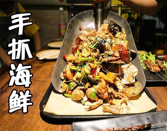 武乡手抓海鲜加盟店