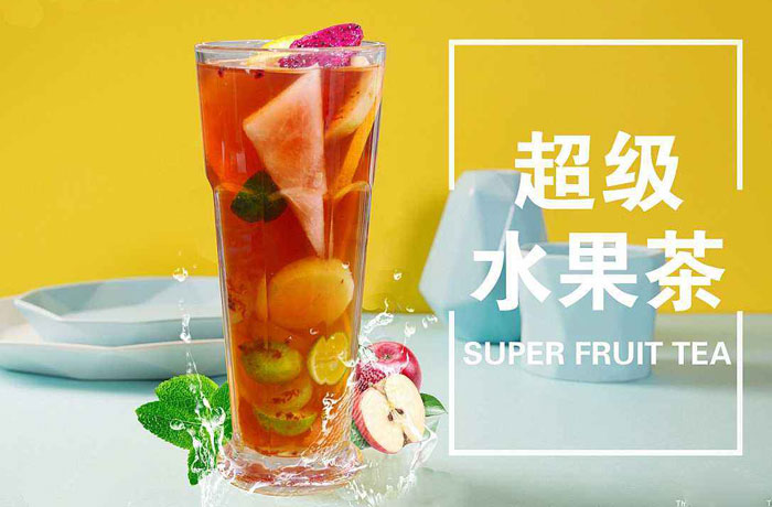 武乡水果茶培训